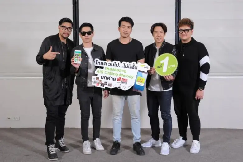 “โต๋” และเหล่าศิลปิน 'BEC TERO’ ท้าดวลชาว “เอไอเอส คอลลิ่ง เมโลดี้” ไปร่วมประลองความมันส์ในเกมส์ใหม่สุดฮิต 'Laser Games’