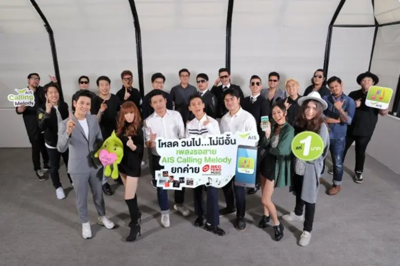 “โต๋” และเหล่าศิลปิน 'BEC TERO’ ท้าดวลชาว “เอไอเอส คอลลิ่ง เมโลดี้” ไปร่วมประลองความมันส์ในเกมส์ใหม่สุดฮิต 'Laser Games’