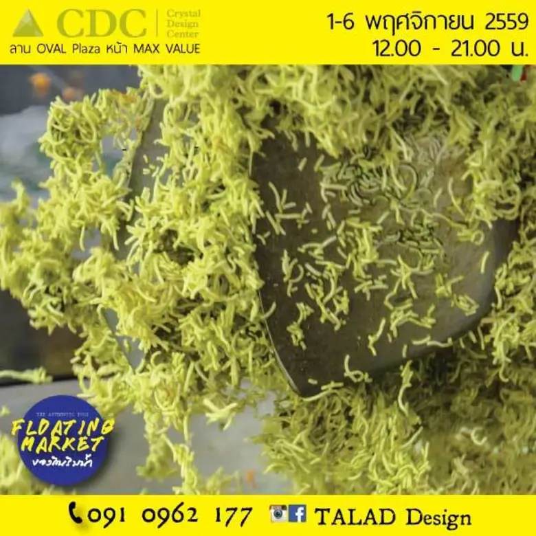 เตรียมพบบรรยากาศแบบนี้กัน "ของกินริมน้ำ" ...