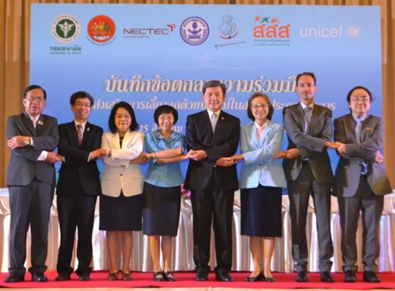 ส่งเสริมการเลี้ยงลูกในสถานประกอบกิจการ : ...