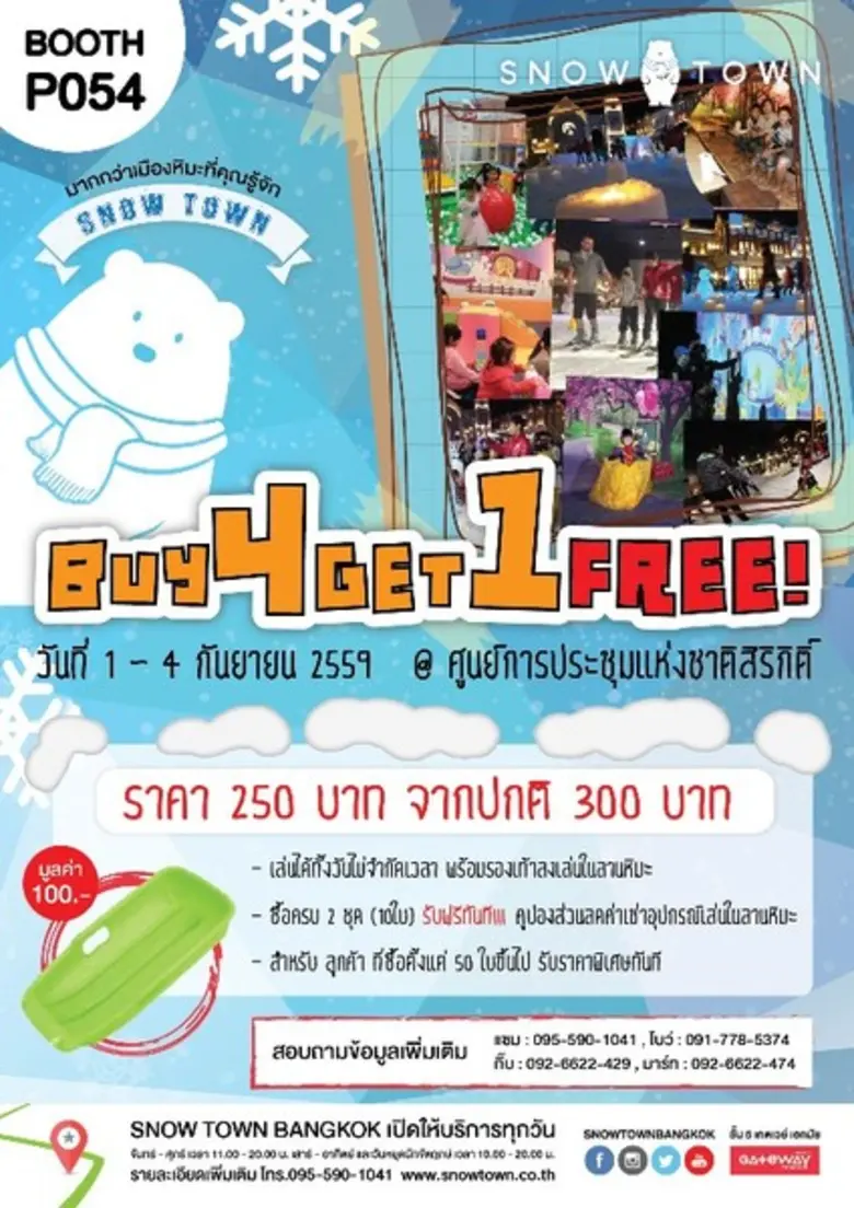 โปรโมชั่นคุ้มสุดคุ้ม ซื้อ 4 แถม 1 ยิ่งซื้...