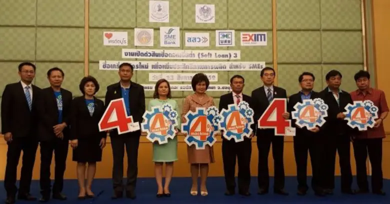 เอสเอ็มอี ดีเวลล็อปเม้นท์แบงก์ เปิดตัวโคร...