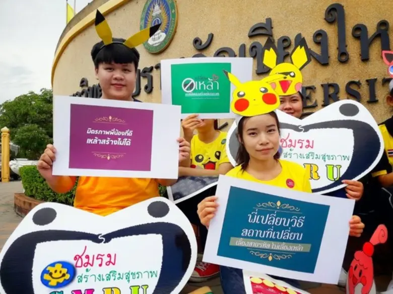 เยาวชนนักศึกษาชมรมสร้างเสริมสุขภาพมหาวิทย...