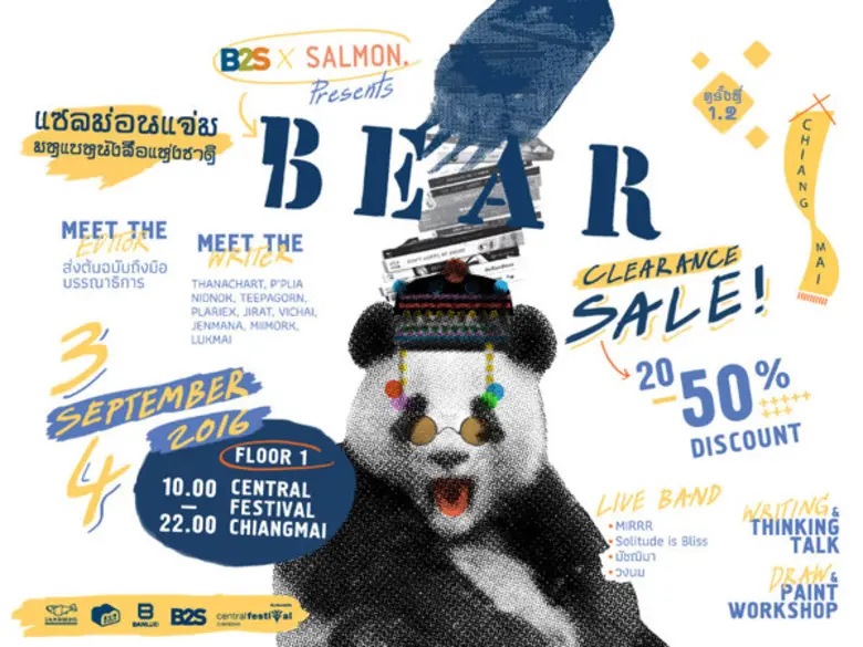 บีทูเอส ร่วมกับ สำนักพิมพ์แซลมอน จัดงาน "...