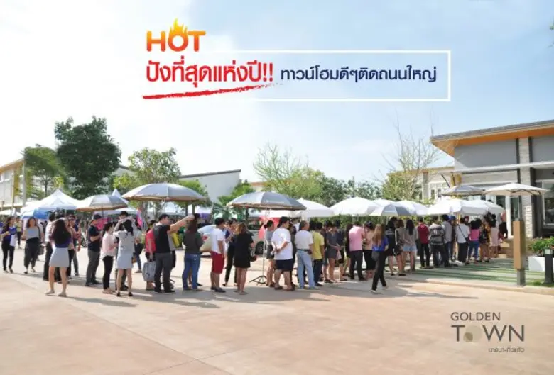 อีกครั้งกับการเปิดตัวโครงการใหม่ โกลเด้น ...