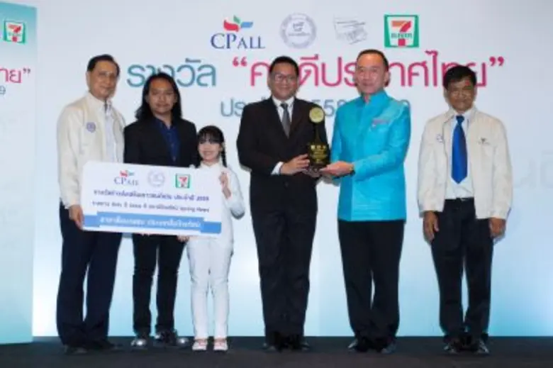 รายการ kids ดี ธรรมดี จากสถานีข่าวสปริงนิ...