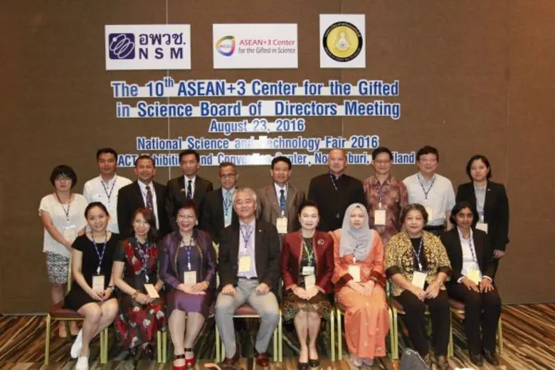 องค์การพิพิธภัณฑ์วิทยาศาสตร์แห่งชาติ (อพว...