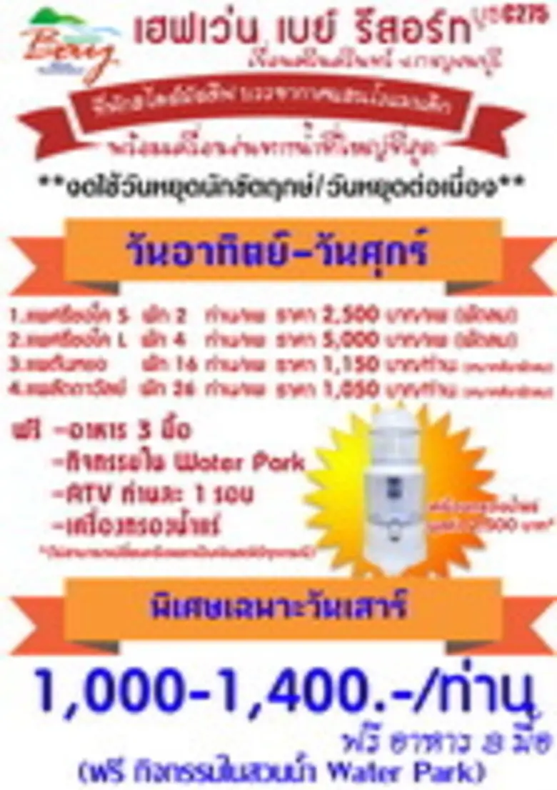 งานไทยเที่ยวไทย ครั้ง 40 ณ ศูนย์ประชุมแห่งชาติสิริก...