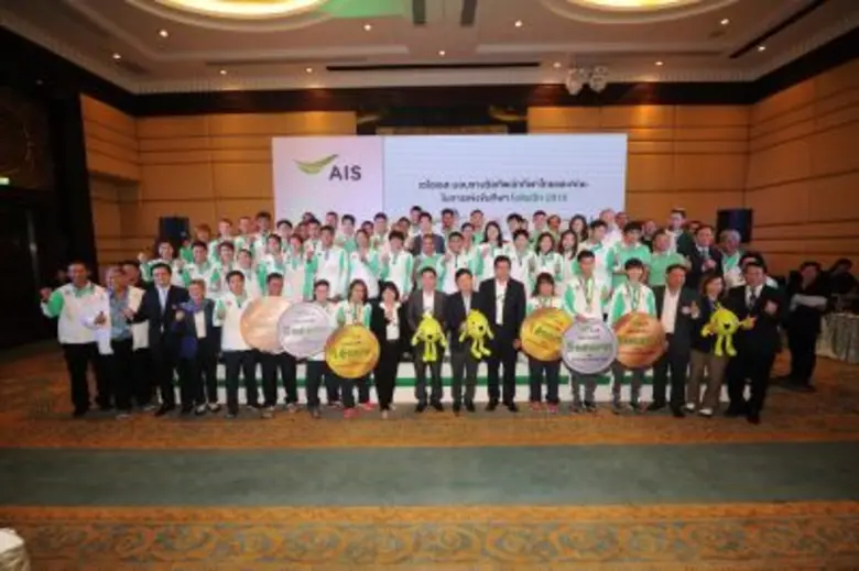 เอไอเอส โดย นายสมชัย เลิศสุทธิวงค์ ประธาน...