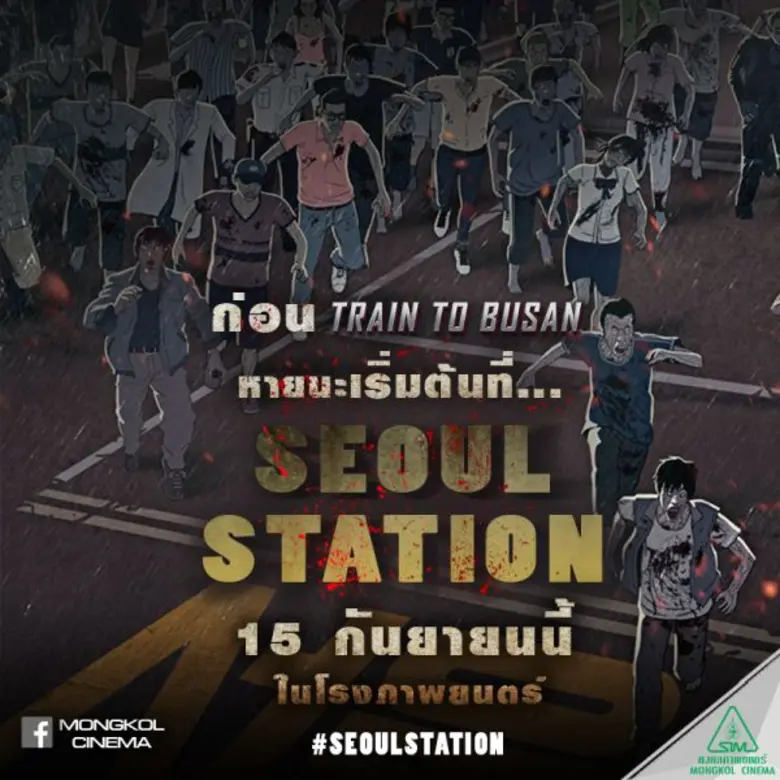 หลังจากที่ออกแล่นสร้างกระแสฟีเวอร์ถล่มทลา...