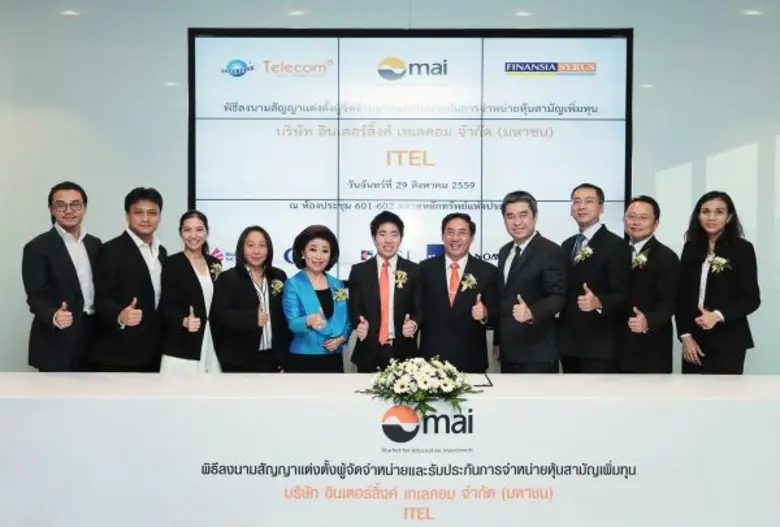 นายณัฐนัย อนันตรัมพร (ที่6จากซ้าย) กรรมกา...