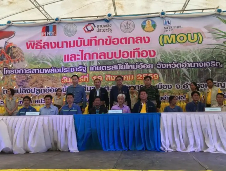 (ในภาพ) พิธีลงนามบันทึกข้อตกลงโครงการสานพ...