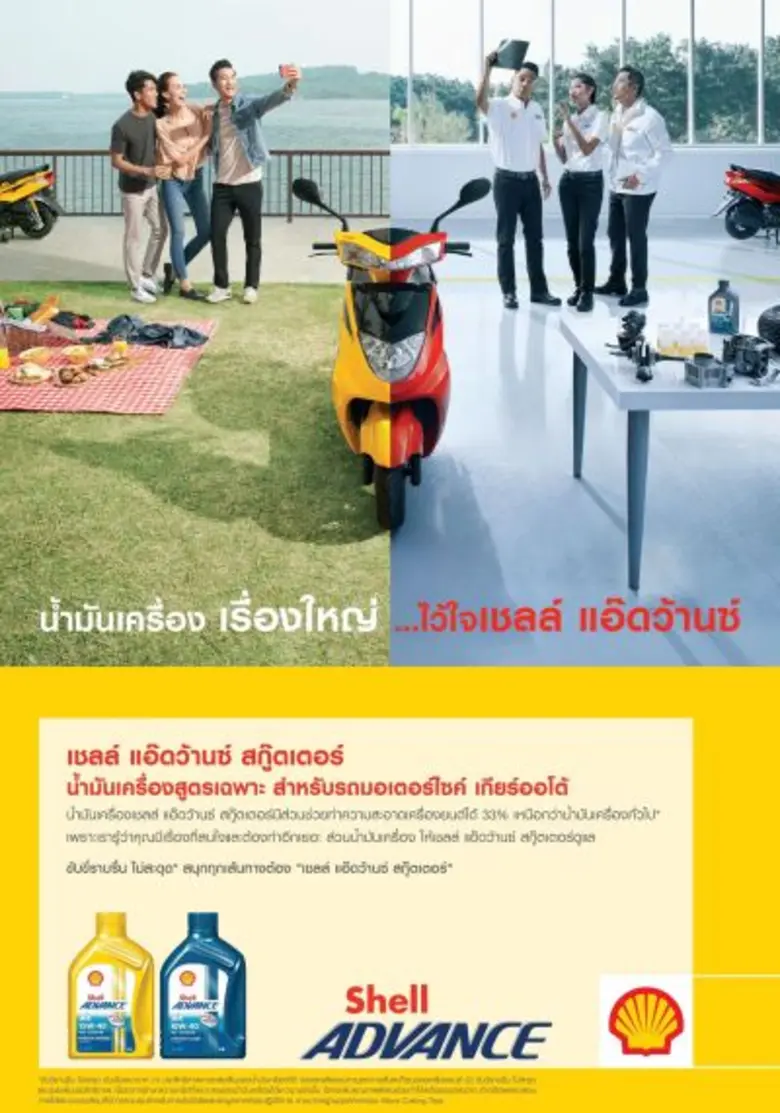 ปัจจุบัน มอเตอร์ไซค์เป็นมากกว่ายานพาหนะแล...