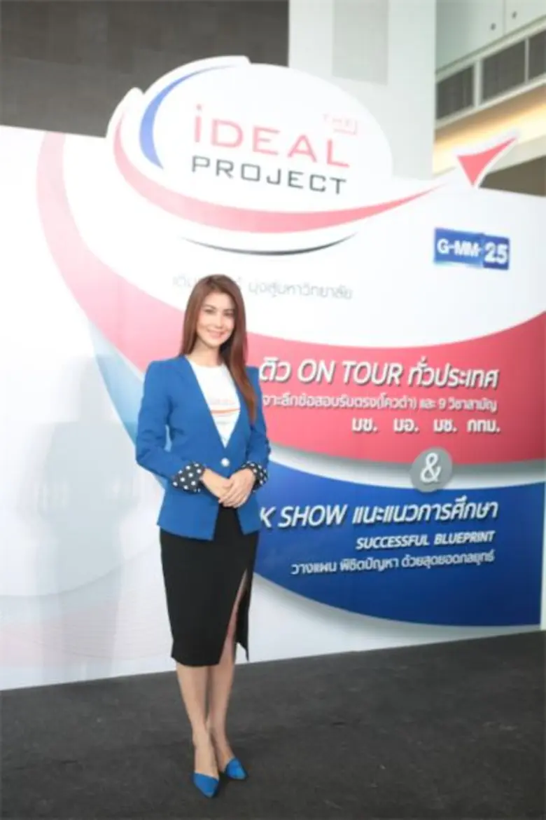 "บริษัท เลิร์นพลัส จำกัด" ร่วมกับ "จีเอ็ม...