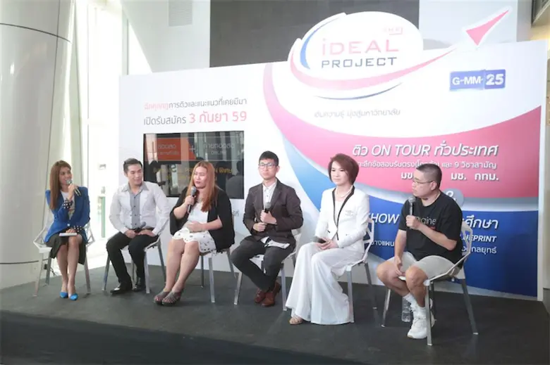 “เลิร์นพลัส” ร่วมกับ “จีเอ็มเอ็ม25” จัดโครงการ “The Ideal Project เติมความรู้ มุ่งสู่มหาวิทยาลัย” สานฝันนักเรียนทั่วประเทศ ออนทัวร์ติวเข้มโดยอาจารย์พิเศษชื่อดังระดับประเทศ