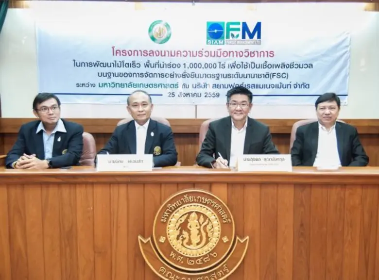 คุณสุรพล คุณานันทกุล (ที่ 3 จากซ้าย ) กรร...