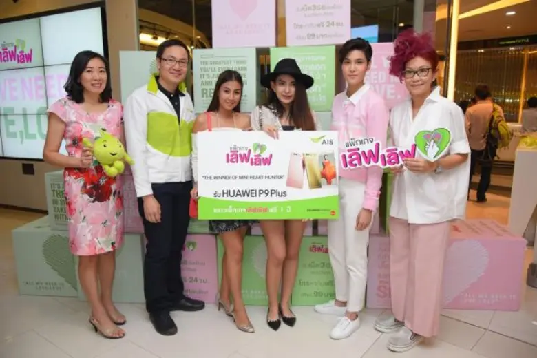 “เจี๊ยบ ลลนา” ควง 'คุณแม่สุดที่รัก’ มาตามหาหัวใจ! ในงานเปิดตัว “แพ็กเกจ เลิฟ เลิฟ” จากเอไอเอส