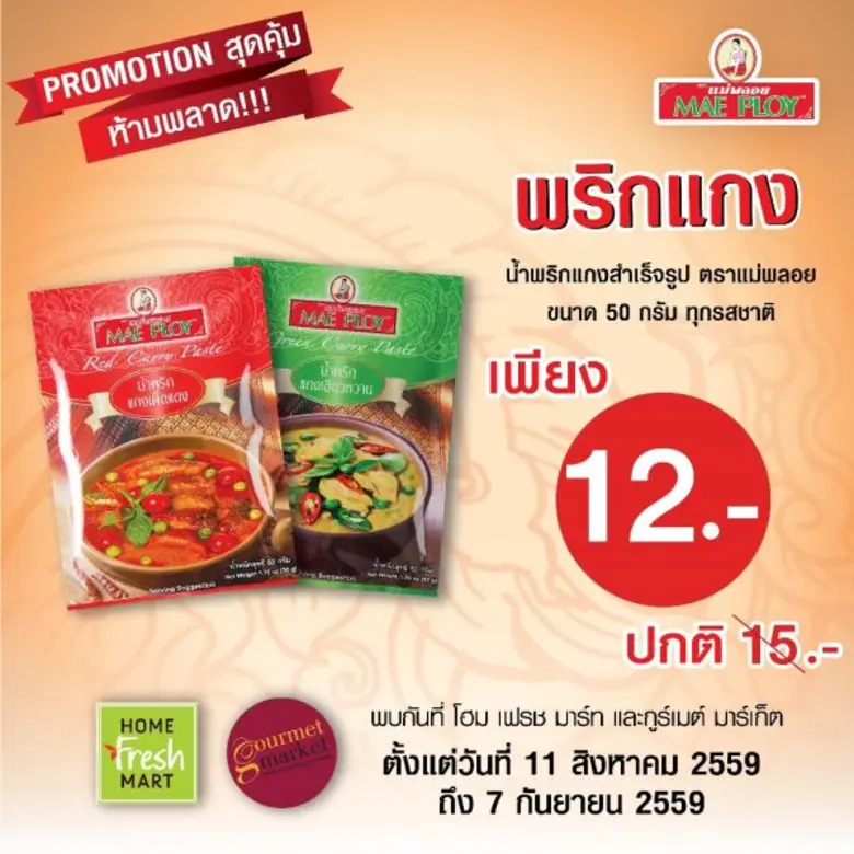 บริษัท เทพผดุงพรมะพร้าว จำกัด ผู้ผลิตและจ...