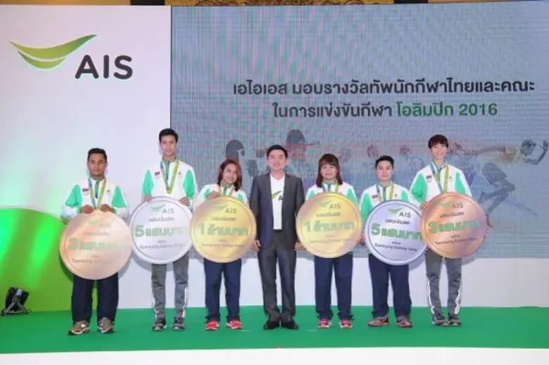 เอไอเอสมอบรางวัลและกำลังใจให้ทัพนักกีฬาโอ...