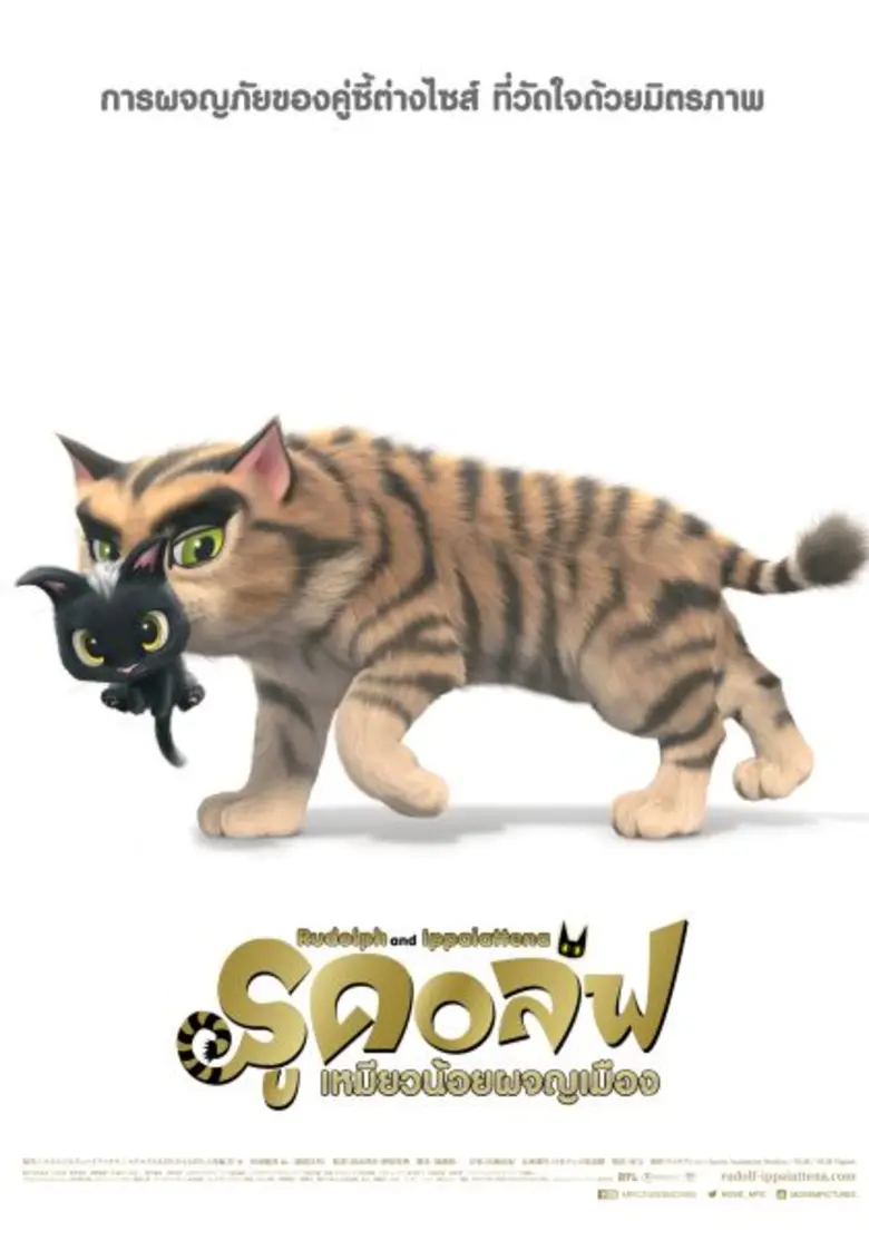 เข้าฉาย 20 ตุลาคม 2559 ผู้กำกับ คุนิฮิโกะ...