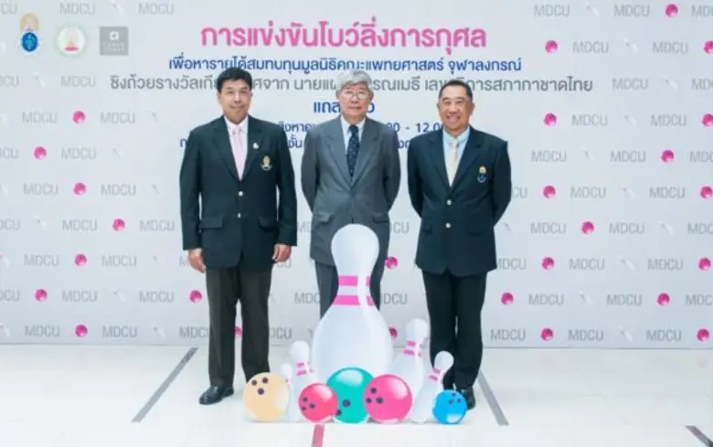 มูลนิธิคณะแพทยศาสตร์ จุฬาลงกรณ์ ร่วมกับ ค...