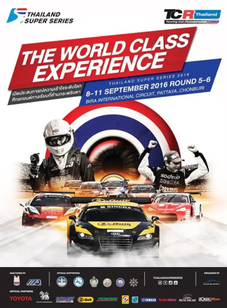 ก้าวขึ้นมาอีกระดับกับการแข่งขันที่แฟนมอเต...