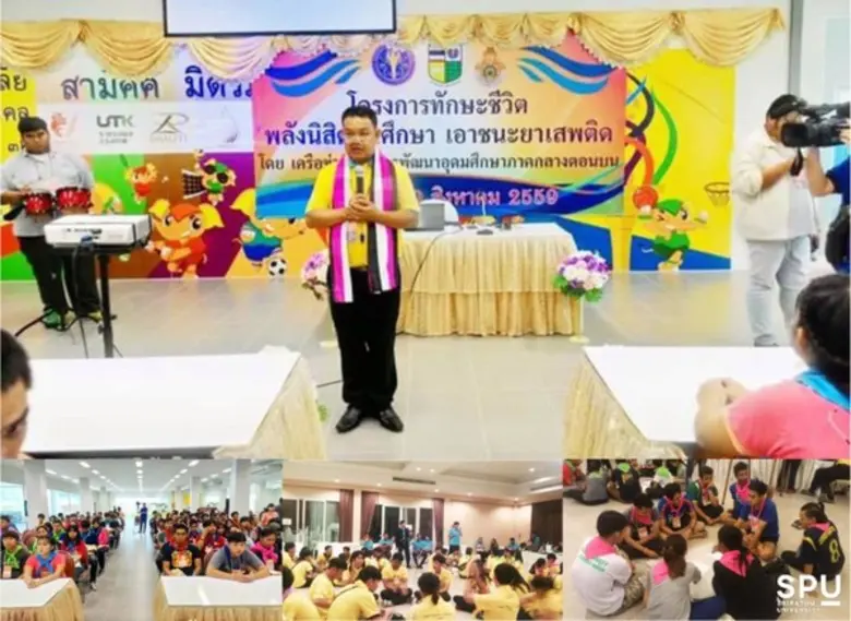 ศูนย์กิจกรรมพัฒนานักศึกษาและชุมชนสัมพันธ์...