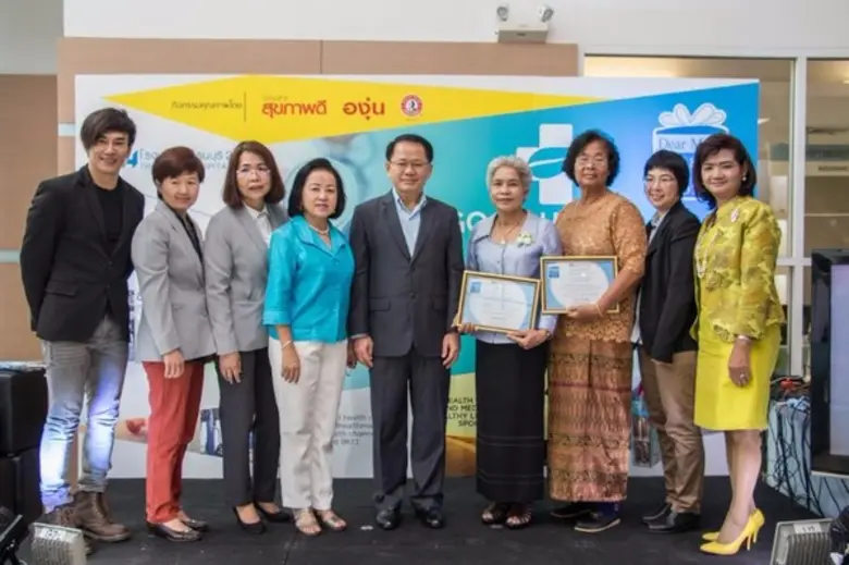 โรงพยาบาลธนบุรี 2 ร่วมกับนิตยสาร สุขภาพดี...