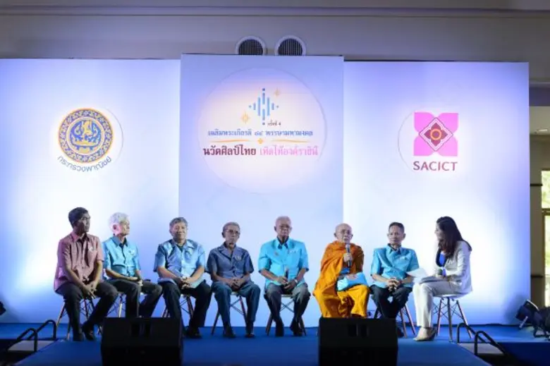 ศูนย์ส่งเสริมศิลปาชีพระหว่างประเทศ (องค์ก...