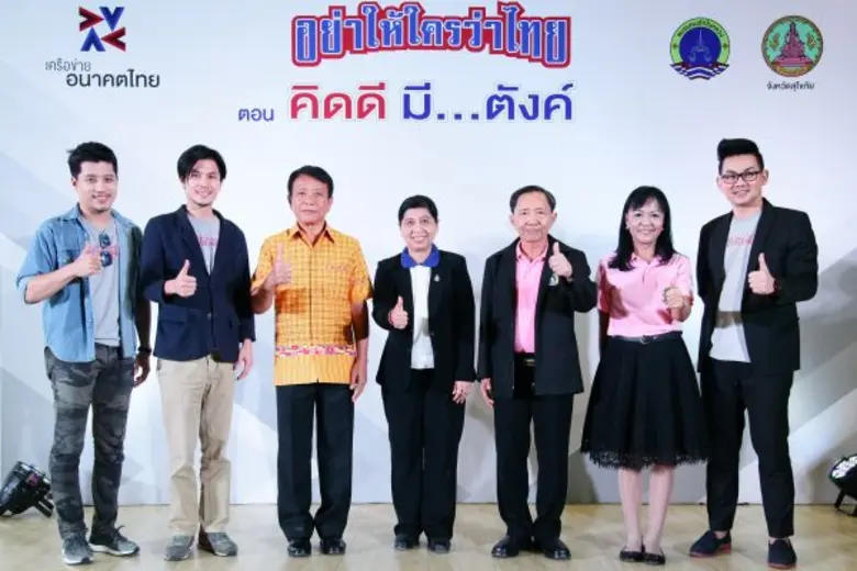 ท็อป พิพัฒน์ อภิรักษ์ธนากร นำทีม เอ๊าะ กี...