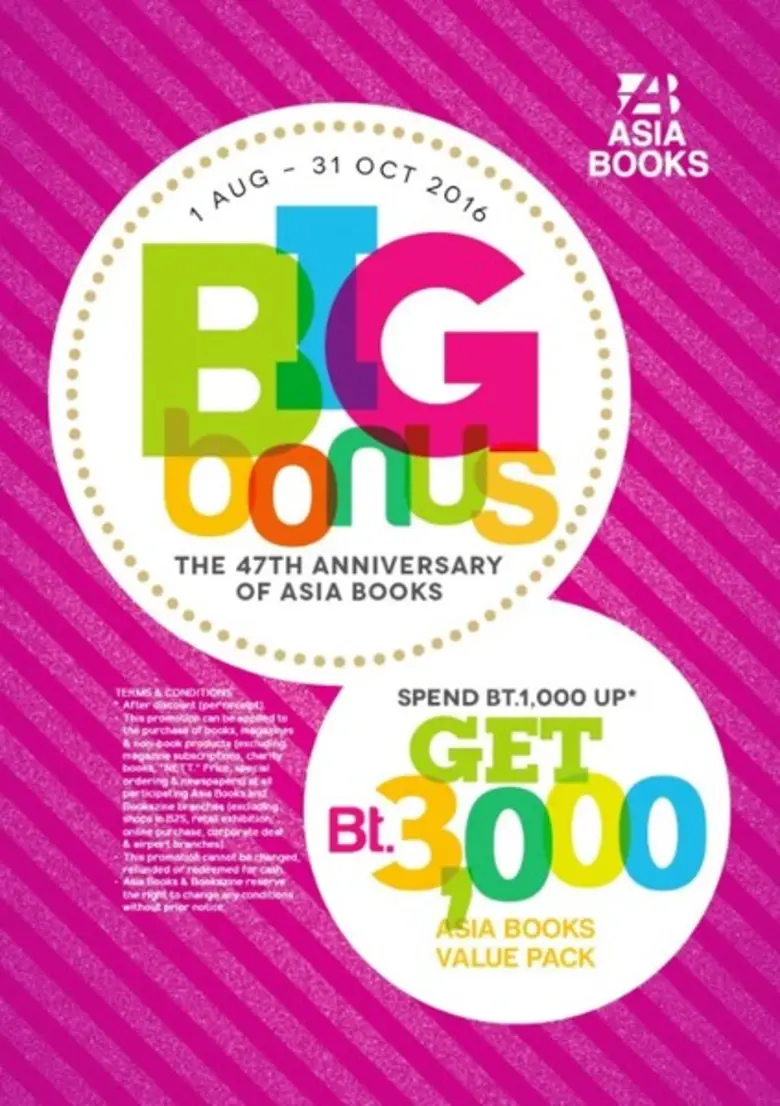 ห้ามพลาด !!! เมื่อซื้อหนังสือในหมวดใดก็ได...