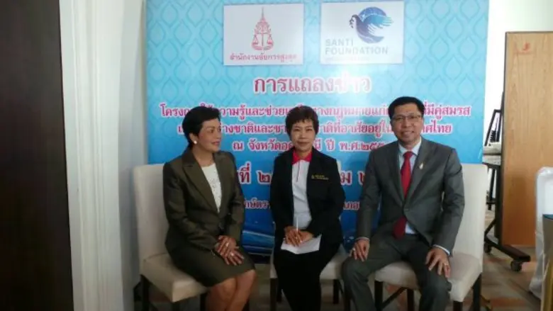 มูลนิธิสันติเพื่อสังคม ตอบแทนสังคมเพื่อสันติ ลดปัญหาขัดแย้ง คู่สมรสต่างชาติ