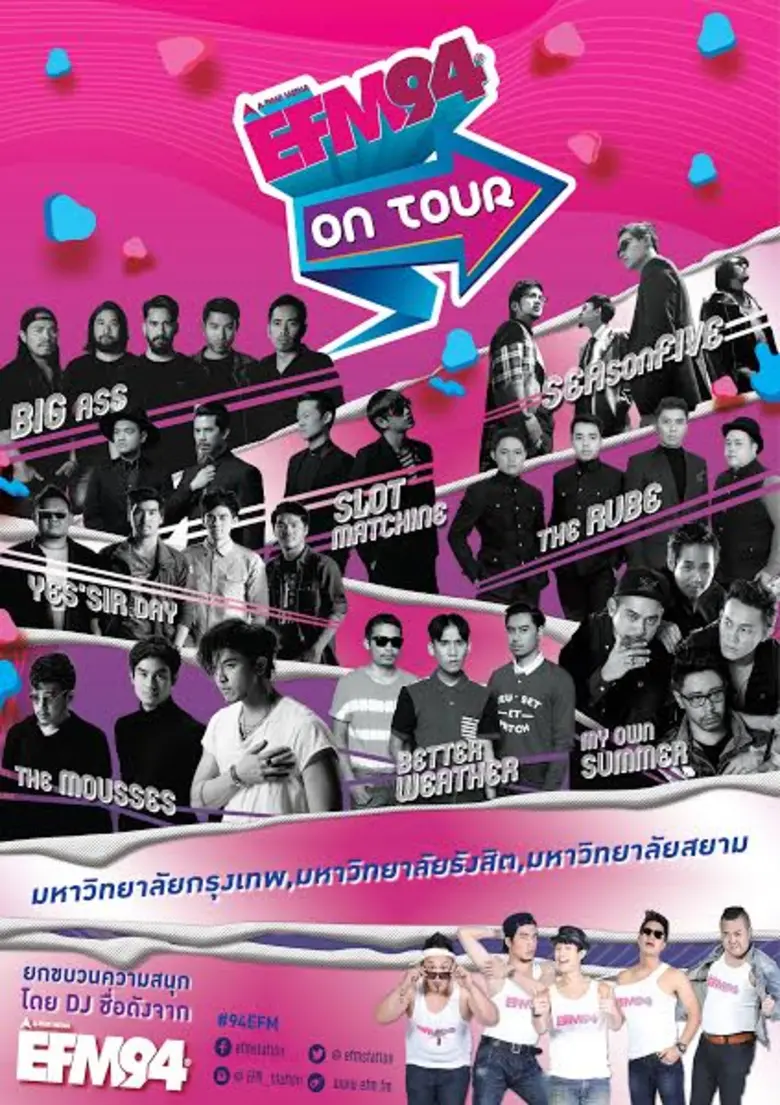 ขบวนความสนุกร้อนๆ พร้อมเสิร์ฟจากเตากันแล้...