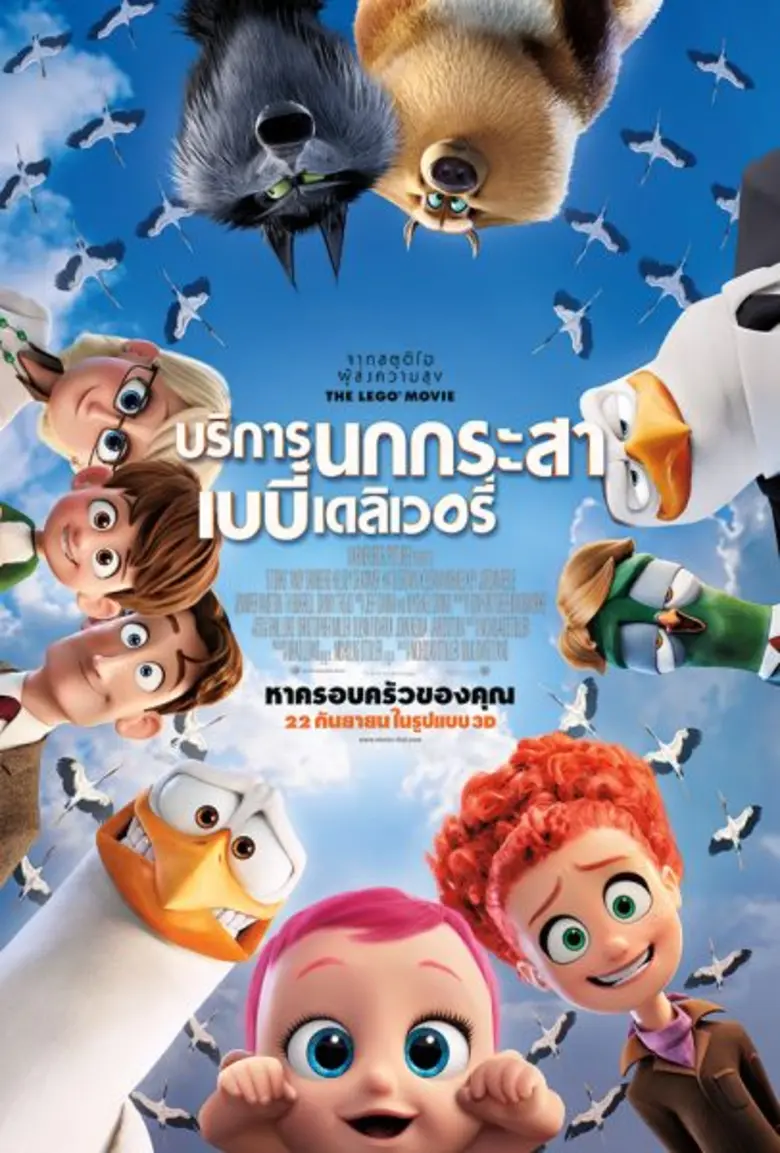 เผยโปสเตอร์ฉบับภาษาไทยของภาพยนตร์เอนิเมชั...