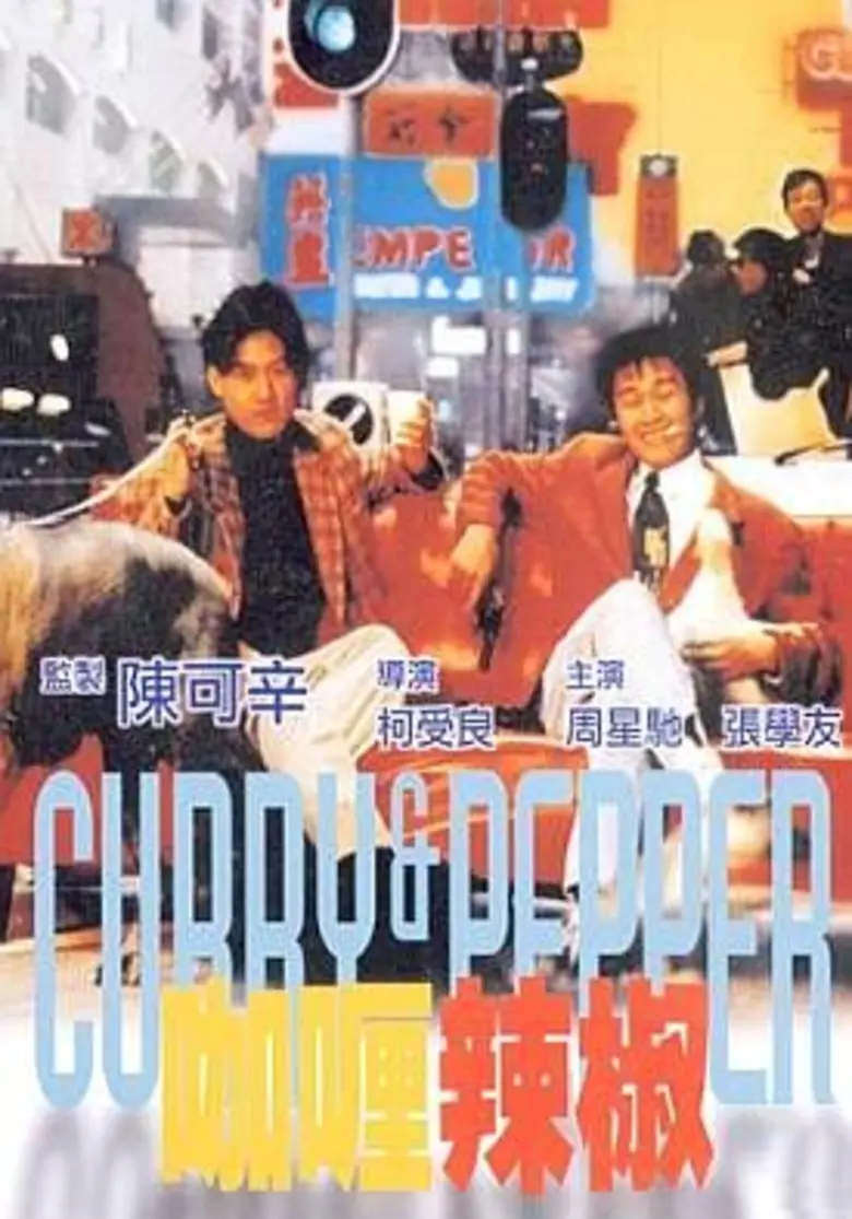 ช่อง13 ส่งภาพยนตร์จีนสุดป่วนเรียกเสียงฮา ...