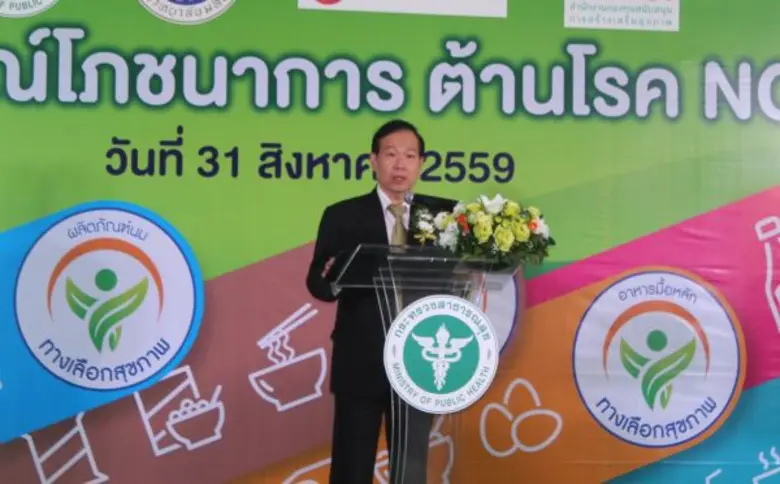 กระทรวงสาธารณสุข เปิดตัวสัญลักษณ์โภชนาการ...