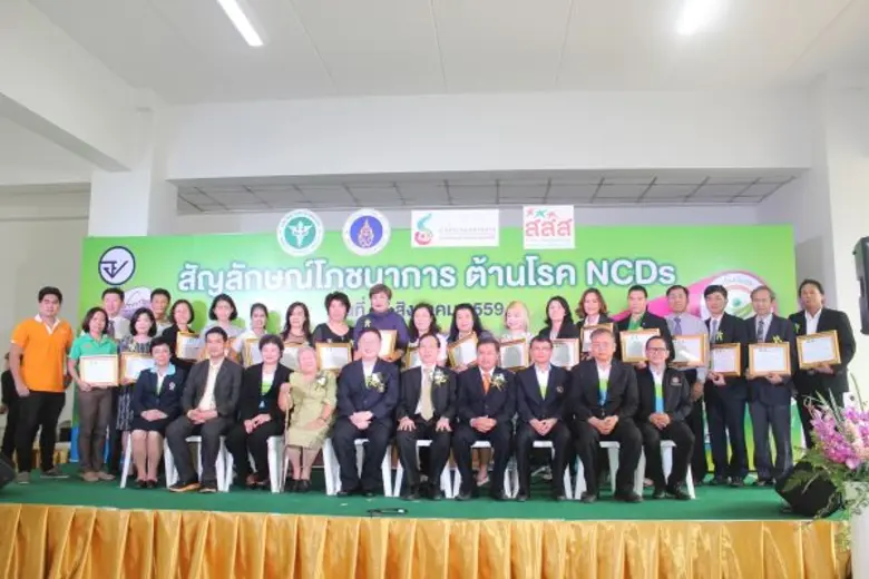 สธ. เปิดตัวสัญลักษณ์โภชนาการ“ทางเลือกสุขภาพ (Healthier Choice)” ต้านโรค NCDs เผยโฉมผลิตภัณฑ์อาหารที่ผ่านการรับรอง เชิญผู้บริโภคเลือกซื้อ