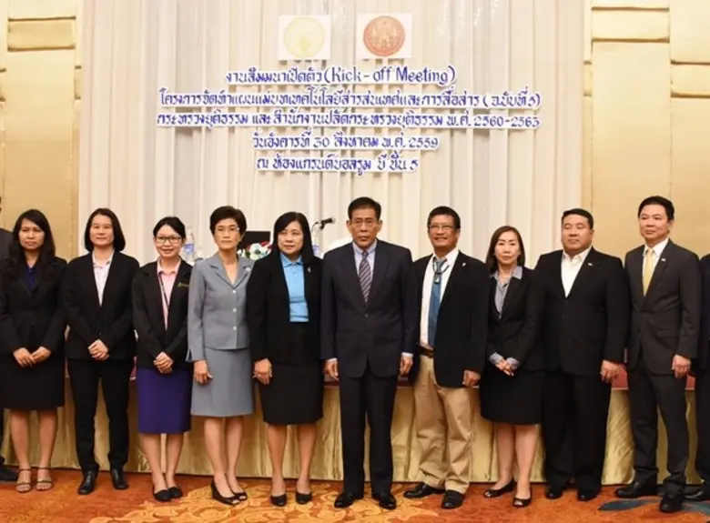 กอบเกียรติ กสิวิวัฒน์ รองปลัดกระทรวงยุติธ...