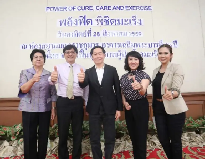 เมื่อเร็วๆนี้ ชมรมฟื้นฟูสุขภาพผู้ป่วยโรคม...