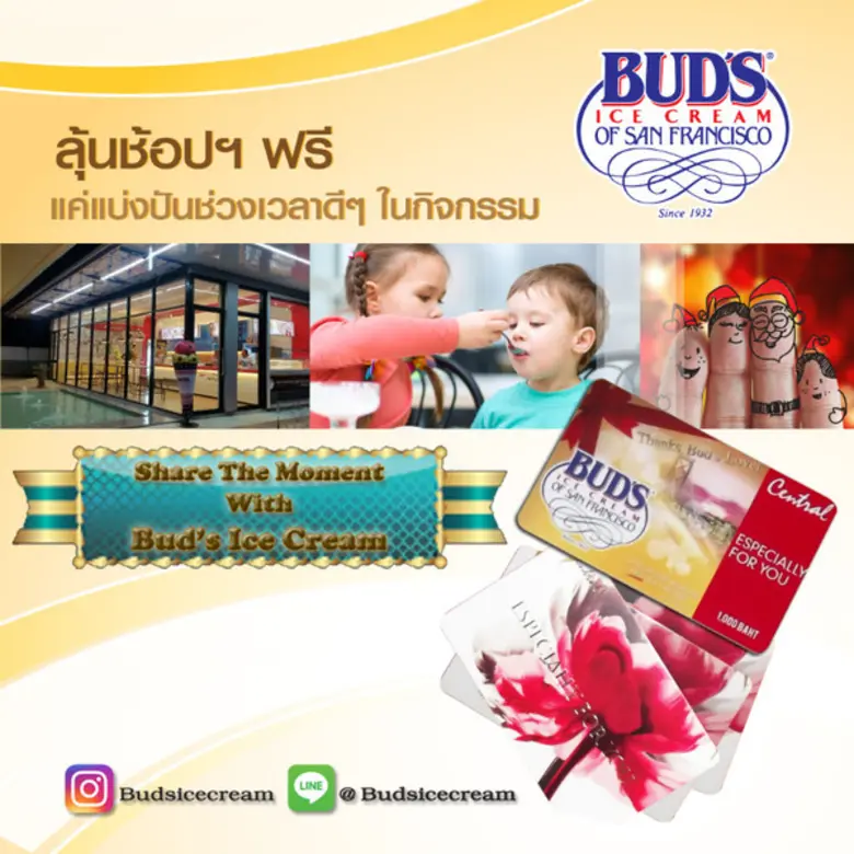 Bud's Ice Cream จัดกิจกรรม "Share The Mom...