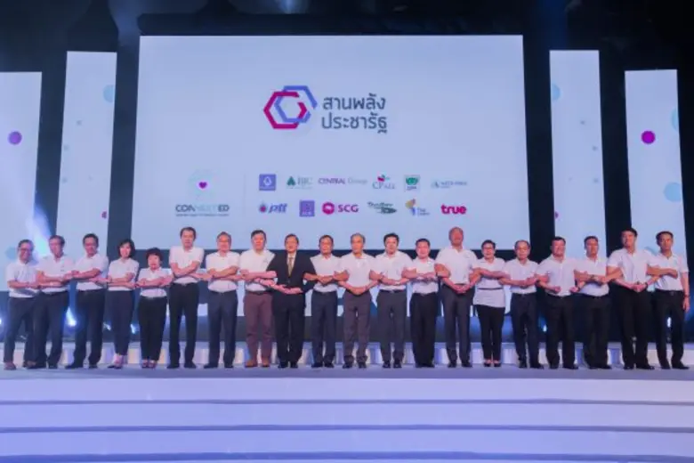 ภาคเอกชน เดินเครื่องโครงการผู้นำเพื่อการพ...