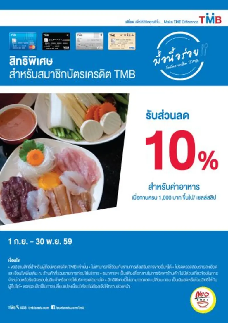 1. ตลอดเดือนก.ย.ลดราคาสุกี้ชุดไหหลำปกติ18...