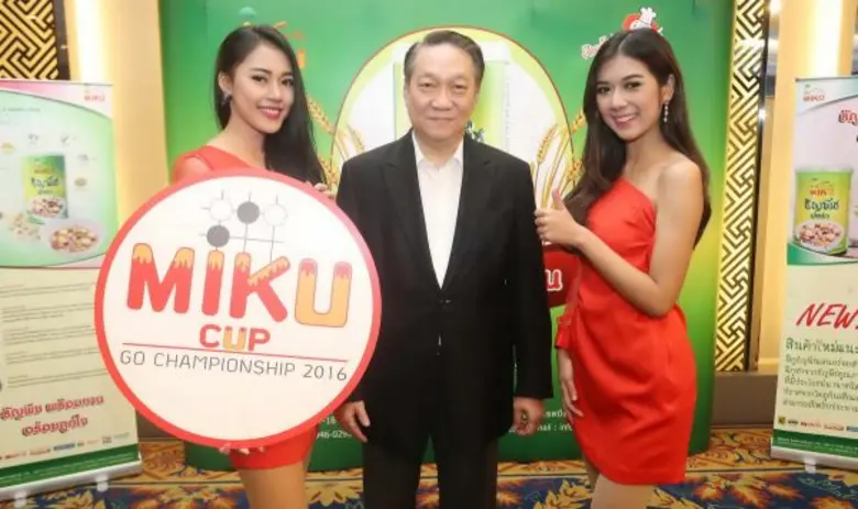 สมาคมกีฬาหมากล้อมฯ จับมือ มังคิ คิง ฟูด จัดการแข่งขันหมากล้อมชิงแชมป์ มิกุ 2016 ประชันฝีมือนักหมากล้อมแถวหน้าของเมืองไทยกว่า 100 คน