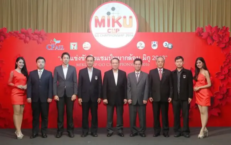 สมาคมกีฬาหมากล้อมฯ จับมือ มังคิ คิง ฟูด จัดการแข่งขันหมากล้อมชิงแชมป์ มิกุ 2016 ประชันฝีมือนักหมากล้อมแถวหน้าของเมืองไทยกว่า 100 คน