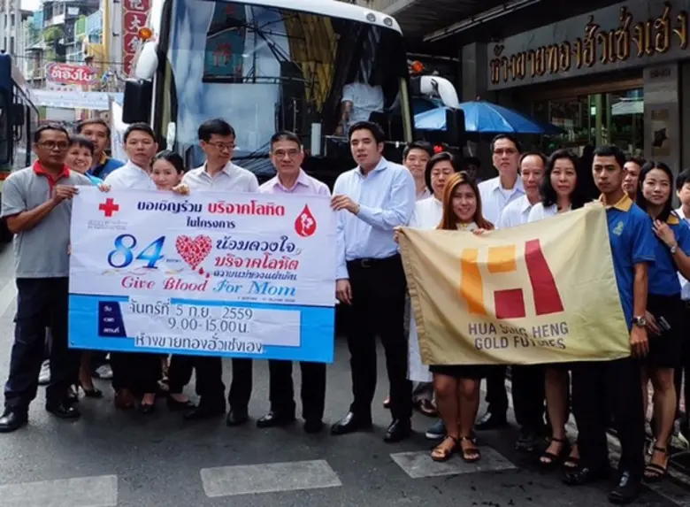 กลุ่มบริษัทฮั่วเซ่งเฮง นำทีมผู้บริหารและพ...