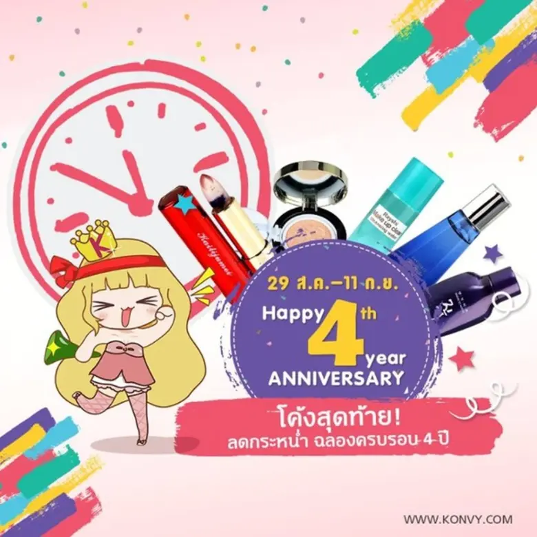 เปิดตัวฉลองครบรอบ 4 ปีอย่างเป็นทางการ Kon...