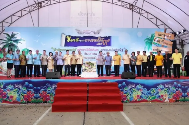 กระทรวงเกษตรฯ เชิญเที่ยวงานของดีจากชายแดน...