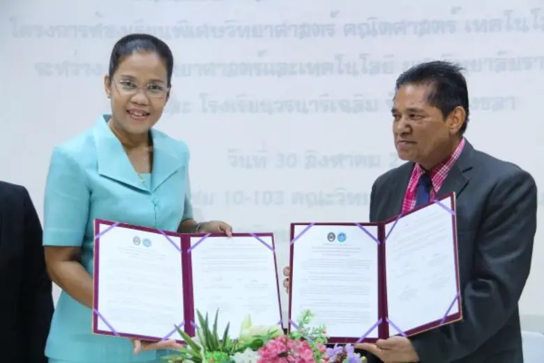 มรภ.สงขลา จับมือ รร.วรนารีเฉลิม เปิดห้องเรียนพิเศษวิทยาศาสตร์