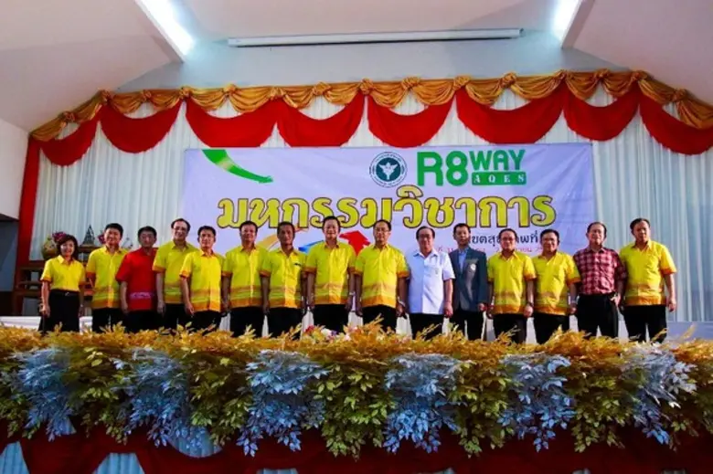 สำนักงานเขตสุขภาพที่ 8 ร่วมกับจังหวัดนครพ...