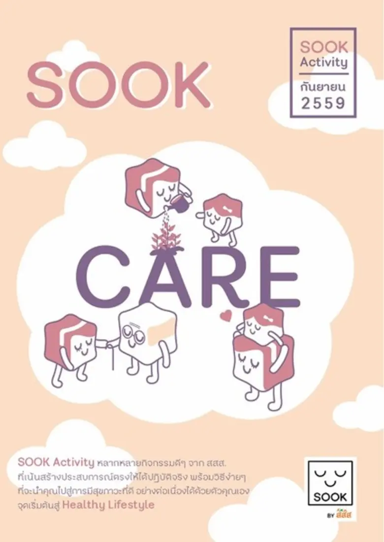 สำนักงานกองทุนสนับสนุนการสร้างเสริมสุขภาพ...